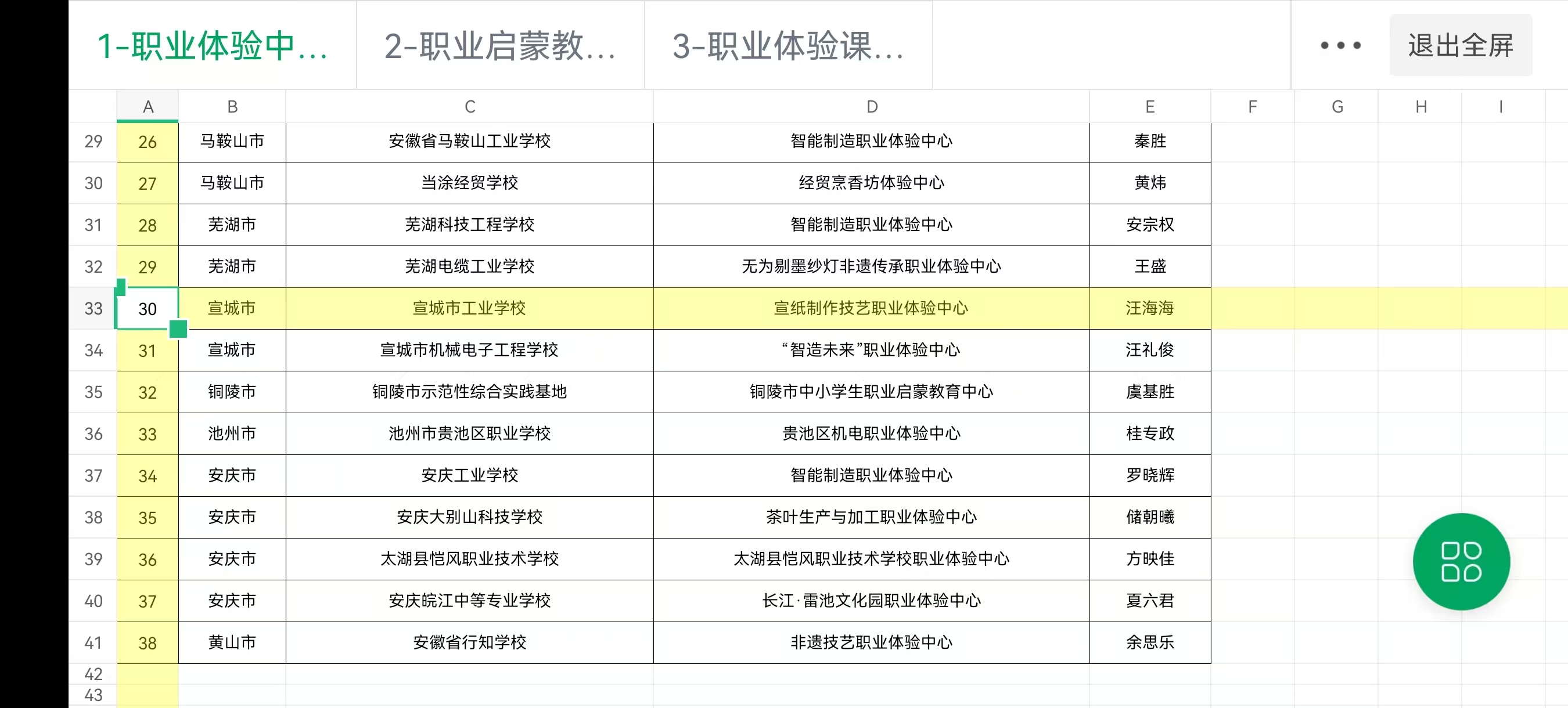 职业启蒙体验中心.jpg