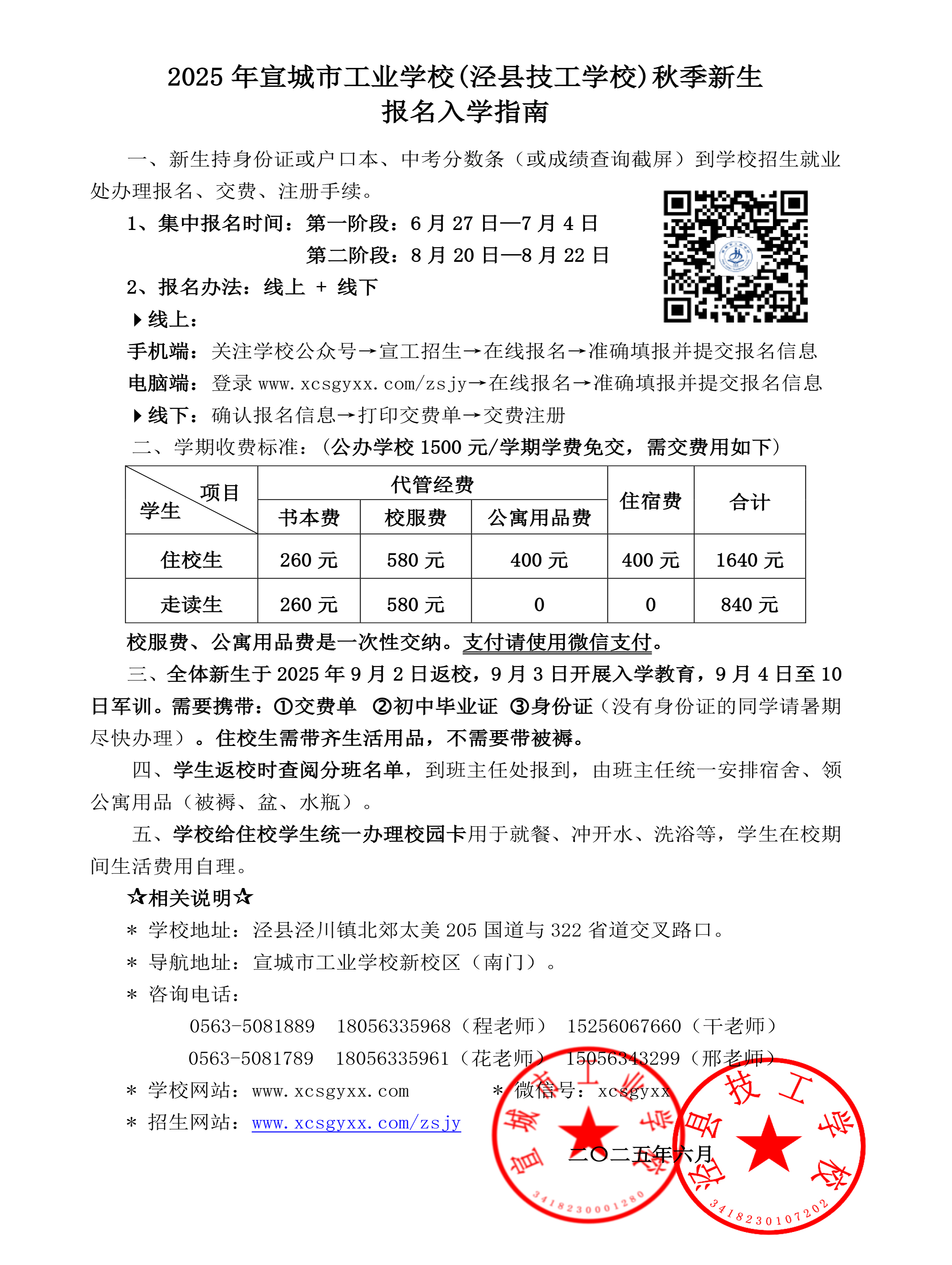 入学指南内8.jpg